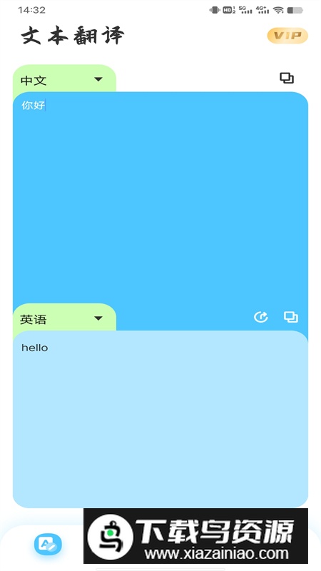 音译翻译器app最新版2025截图4