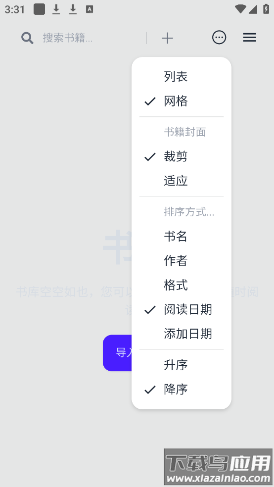 Readest官方正版中文截图4