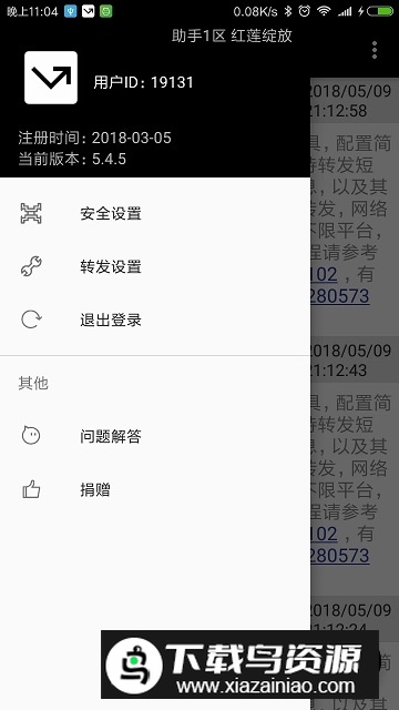 韩版三星手机一键改双卡软件(双卡助手)截图1