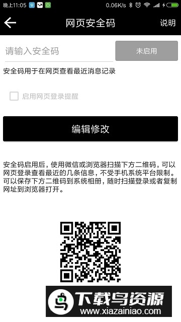 韩版三星手机一键改双卡软件(双卡助手)截图4