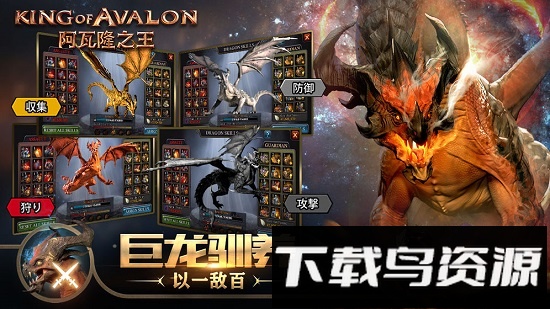 阿瓦隆之王微信登录截图1