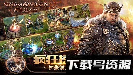 阿瓦隆之王微信登录截图4