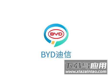 BYD迪信客户端