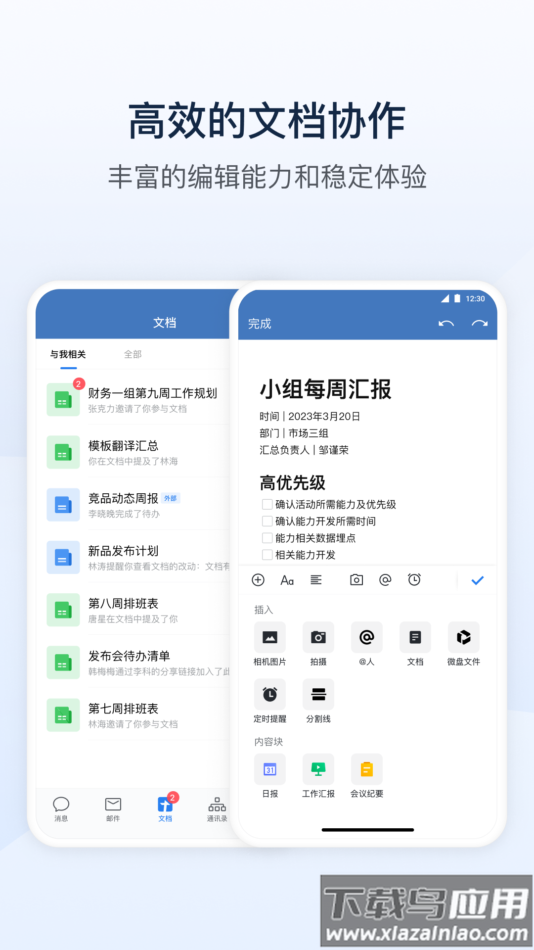 BYD迪信客户端截图1