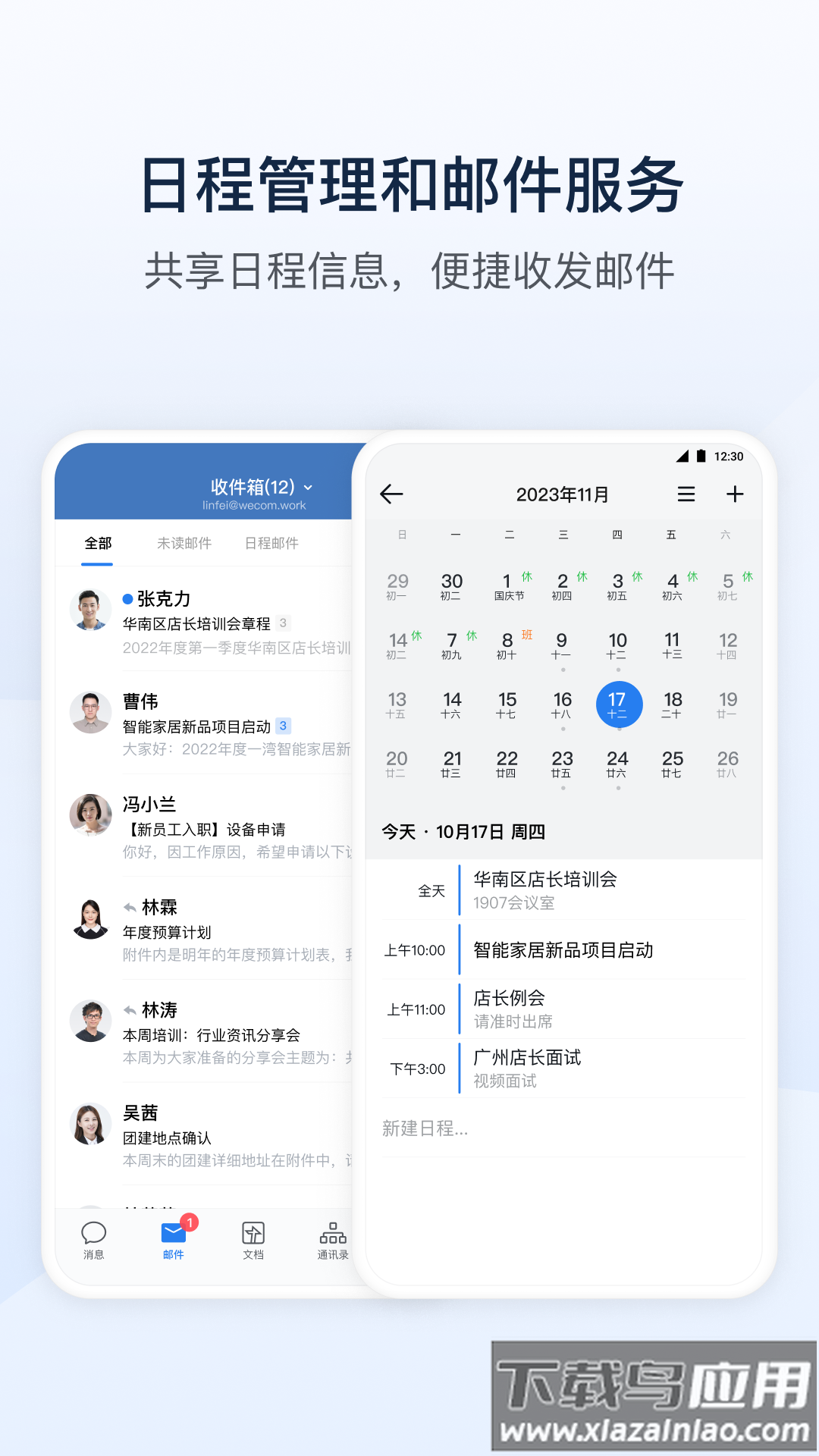 BYD迪信客户端截图4