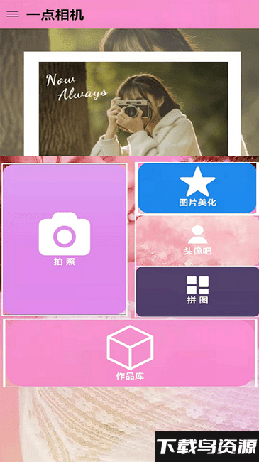 高甜少女相机手机版截图3