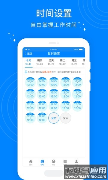 按个摩技师端最新版截图2
