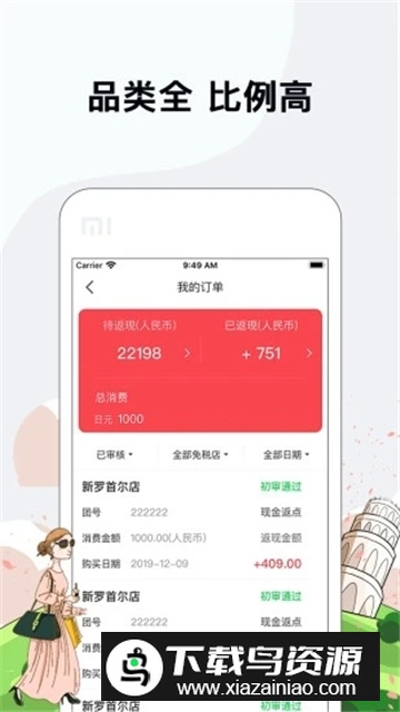 韩国海鸥免税店app官方手机版截图2
