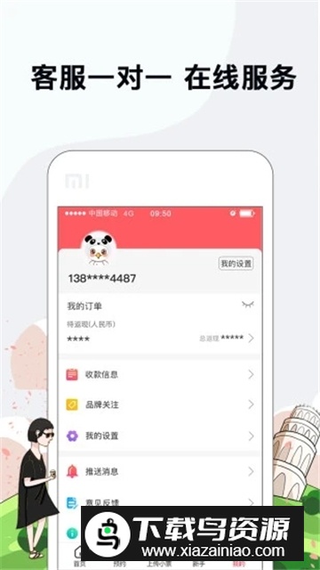 韩国海鸥免税店app官方手机版截图4