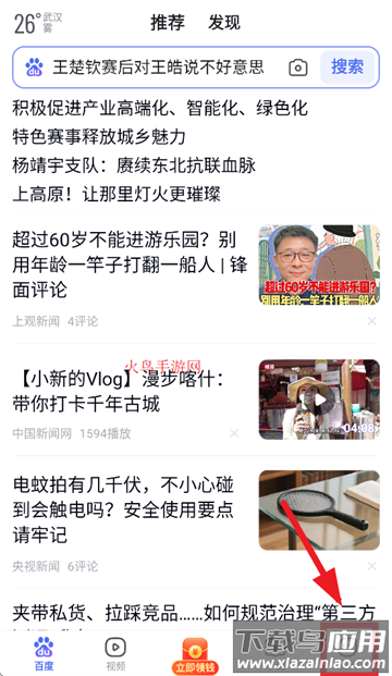 下载百度浏览器最新版本下载安装到手机