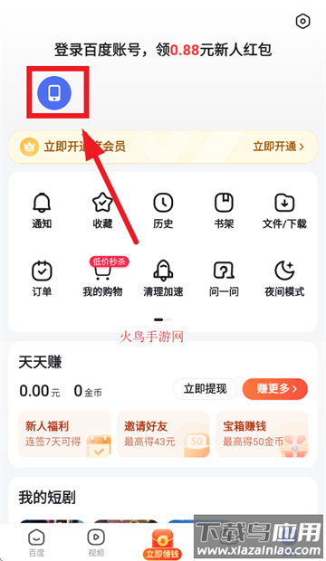 下载百度浏览器最新版本下载安装到手机