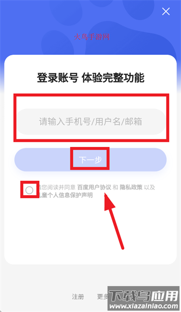 下载百度浏览器最新版本下载安装到手机