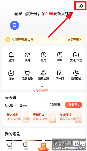 下载百度浏览器最新版本下载安装到手机