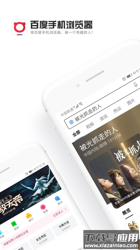 下载百度浏览器最新版本下载安装到手机截图1