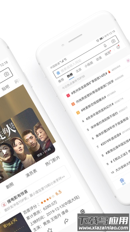 下载百度浏览器最新版本下载安装到手机截图2