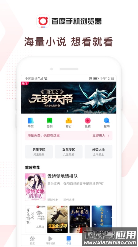 下载百度浏览器最新版本下载安装到手机截图4