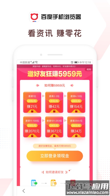 下载百度浏览器最新版本下载安装到手机截图5