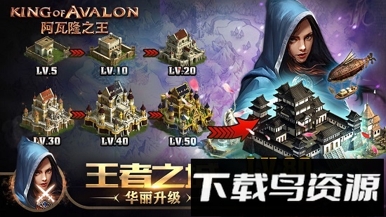 阿瓦隆之王qq登录版截图2