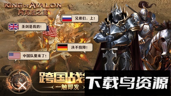 阿瓦隆之王qq登录版截图3