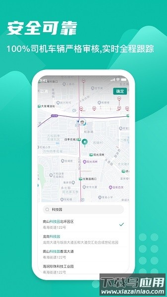 卡车先生货主端最新版截图1