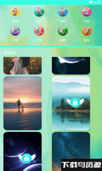 高清氧气壁纸app截图1