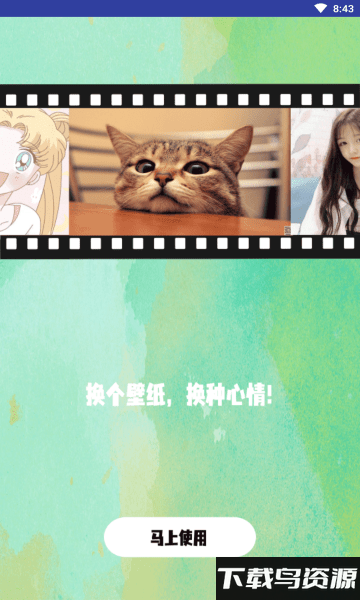 高清氧气壁纸app截图2