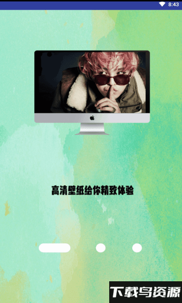 高清氧气壁纸app截图3