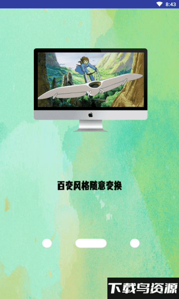 高清氧气壁纸app截图4