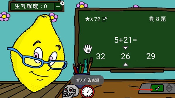 番茄先生柠檬小姐游戏