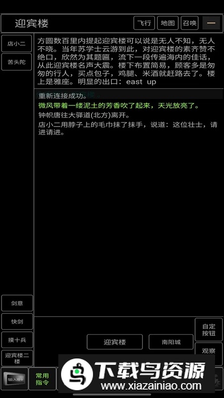 青衫烟雨行游戏官方最新版截图1