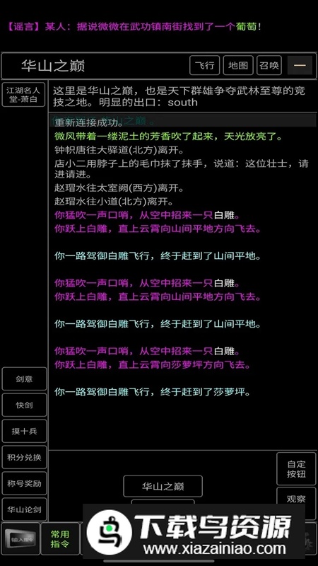 青衫烟雨行游戏官方最新版截图2