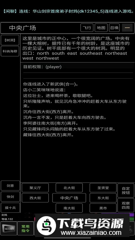 青衫烟雨行游戏官方最新版截图4