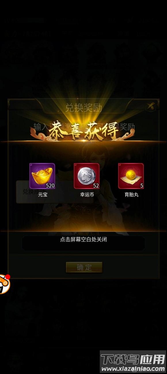 逍遥三国手游最新版