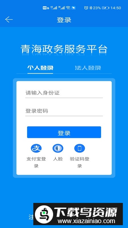 青松办智慧政务服务平台官方版截图3