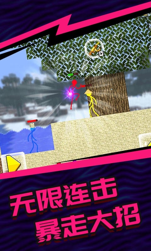 火柴人5v5最新版本