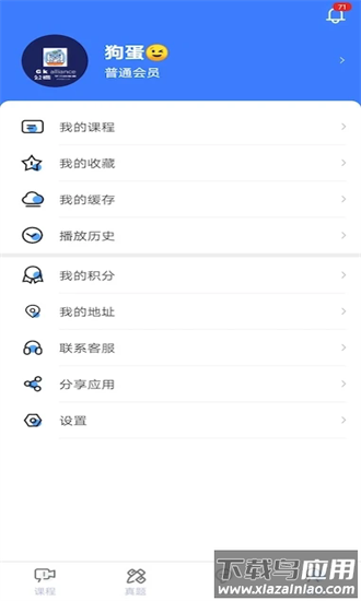 学习时代app下载