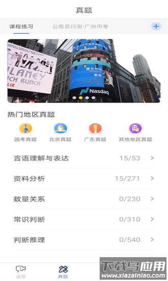 学习时代手机版截图3