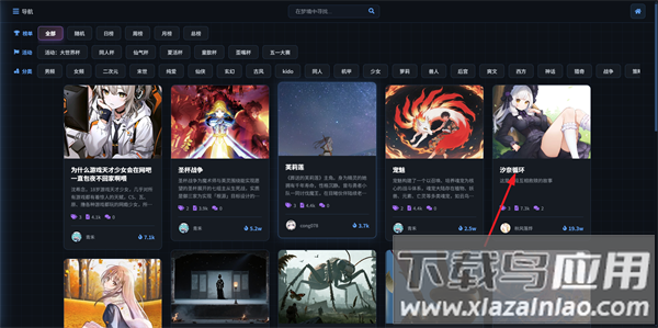 歆爱ai聊天软件下载