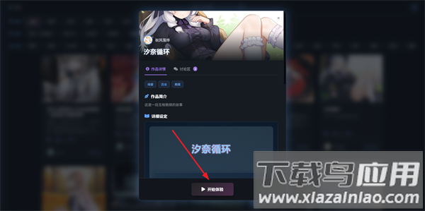 歆爱ai聊天软件下载