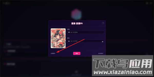 歆爱ai聊天软件下载
