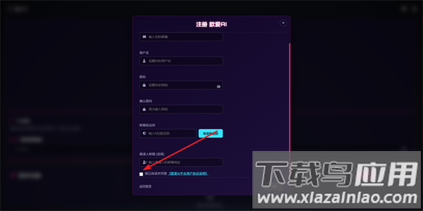 歆爱ai聊天软件下载