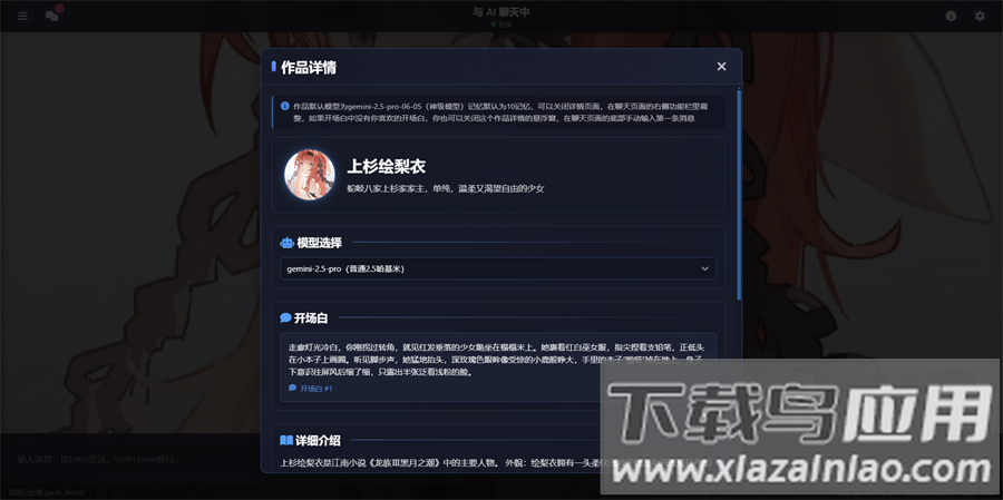 歆爱ai聊天软件下载截图2