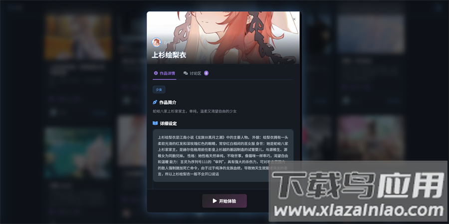 歆爱ai聊天软件下载截图3