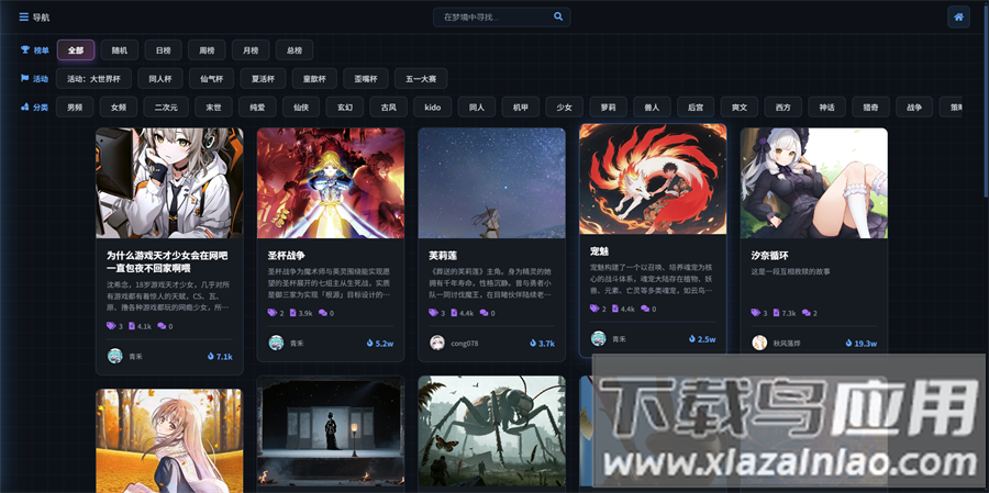 歆爱ai聊天软件下载截图4