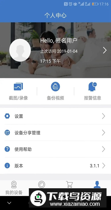 霸天安云监控安装包