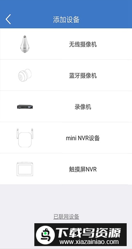 霸天安云监控安装包截图3