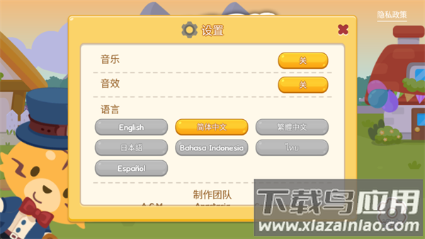 开心萌宠游戏