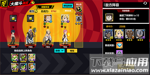进击的魔导士折扣版