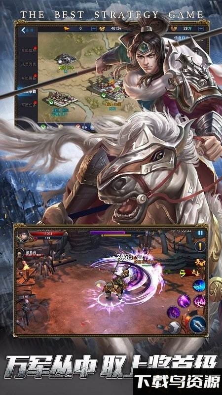 骁骑纵横官方版下载