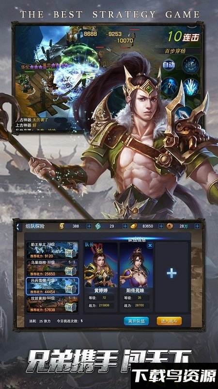 骁骑纵横手游截图1